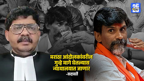 Gunratna Sadavarte Reacts on Maratha Quota Says Jarange Should Read GR Carefully and Mentions Police Cases Cannot Be Withdrawn