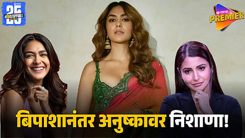 Mrinal Thakur’s Viral Video