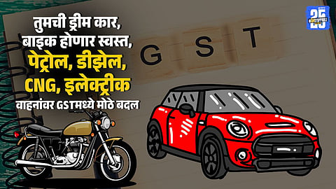 Car Price After GST Change 10 Lakh Car Becomes Cheaper EVs Get Relief Luxury Vehicles Face 40 Percent