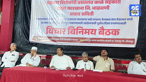 Vasantrao Kale Sugar Factory members oppose leasing decision; demand special general body meeting.