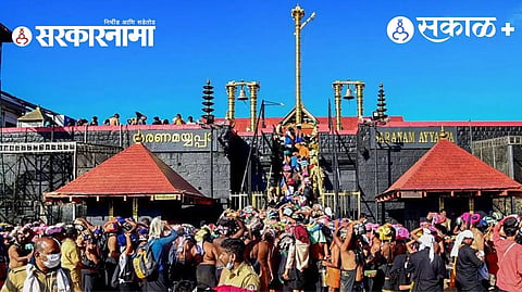 Ayyappa Sangamam