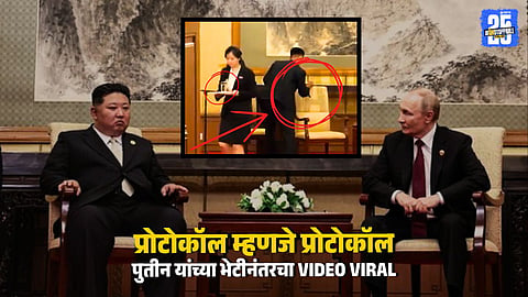 Kim Jong Un DNA Protection: Guards Secure Glass and Chair After Talks