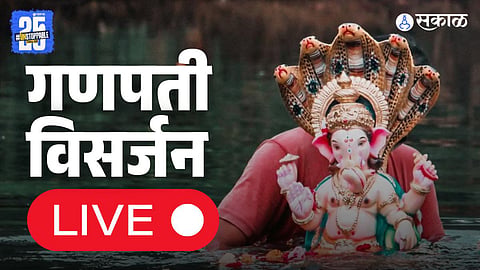 Ganpati Visarjan 2025 live updates