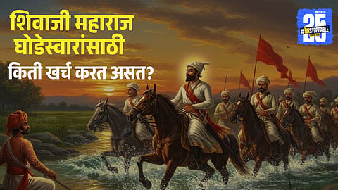 Shivaji Maharaj 