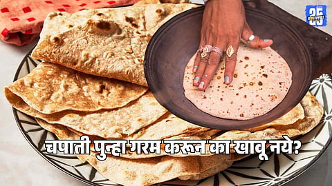 why should not reheat and eat chapati and roti