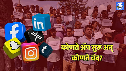 Nepal social media ban 2025 Facebook WhatsApp YouTube  and 2023 apps blocked