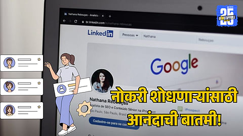 LinkedIn Launches New Feature For Job Seekers