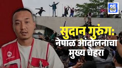Who is Sudan Gurung