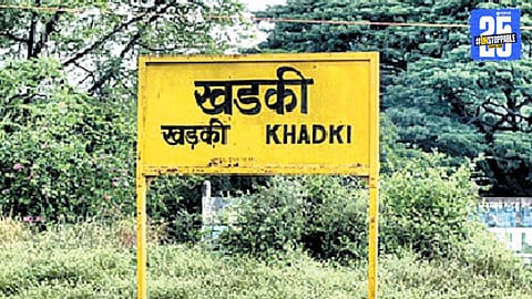 Pune Cantonment Kirkee To Khadki 