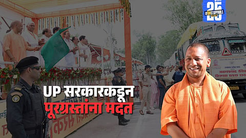 up goverenment helps flood state uttarakhand
