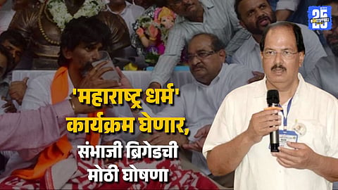 Maratha Reservation