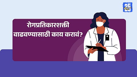 low immunity in children, 

