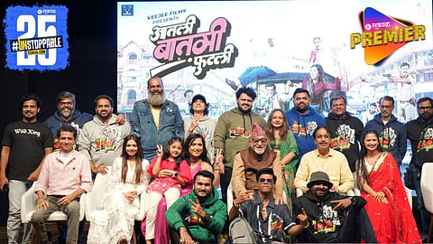 ‘आतली बातमी फुटली’ चित्रपटाचा धमाकेदार ट्रेलर भेटीला