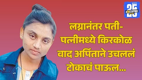 Woman Ends Life