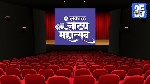 Pune Theatre Festival