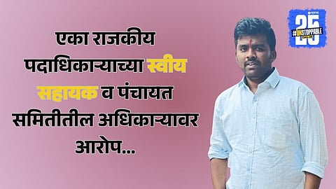 Sangli Crime News