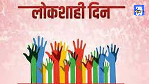 Democracy Day