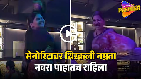 NAMRATA SAMBHERAO DANCE