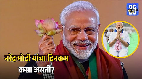 Narendra Modi