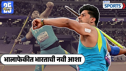  Sachin Yadav