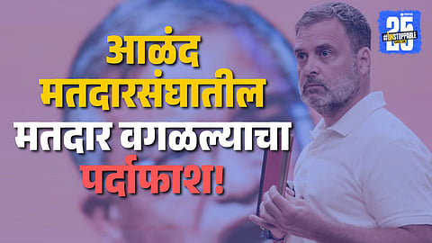 Rahul Gandhi
