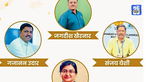 Teacher Awards