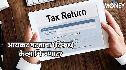 Income Tax Refund