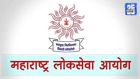 MPSC Recruitment