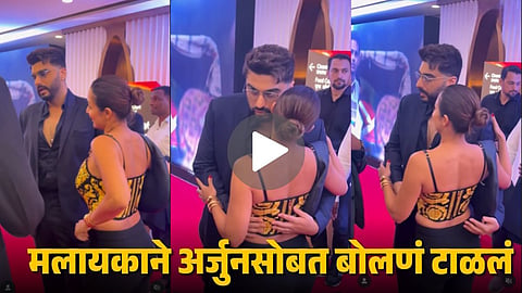 Malaika Arora & Arjun Kapoor’s Viral Video After Breakup