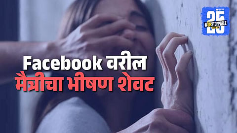 Bhandara Crime News