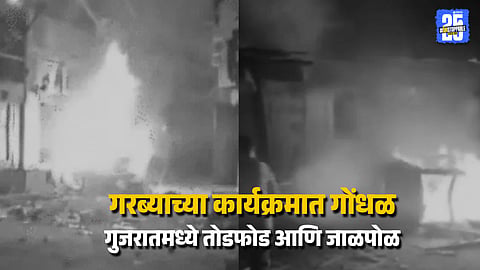 Gujrat Violence