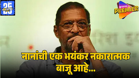 NANA PATEKAR 