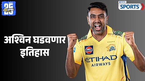 R Ashwin