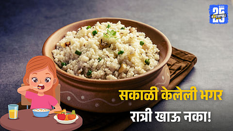Bhagar Food Safety