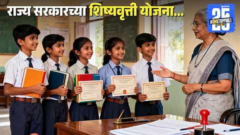 Maharashtra Government Scholarship Schemes for Class 1 to 10 Students