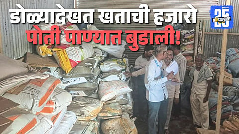 Solapur Flood 2025