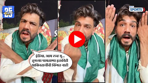 Pakistani fan’s emotional rant praising India goes viral after Asia Cup defeat