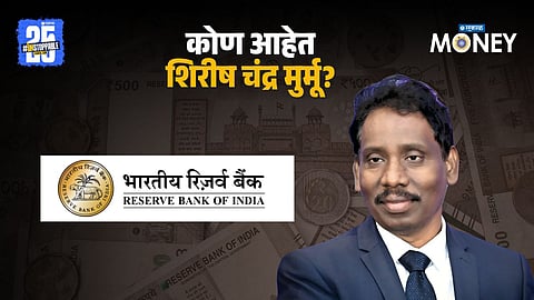 RBI Deputy Governor