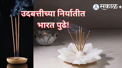 Agarbatti industry India