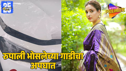 Rupali Bhosale