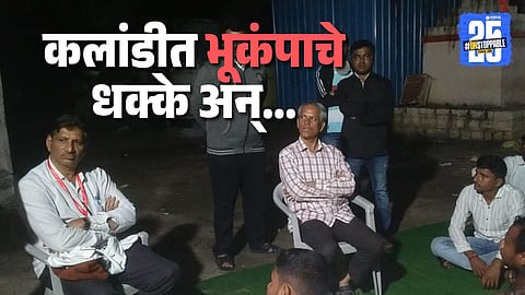 Nilanga Earthquake Scare