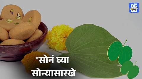 Dasara 2025: 