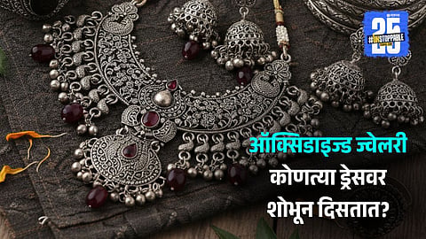 Oxidized Jewelry