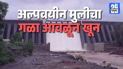 Koyna Crime News