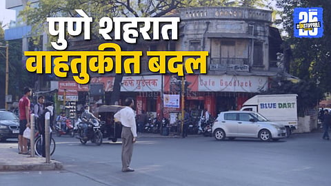 Pune Traffic Update