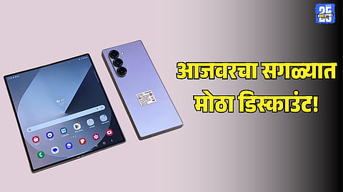 Samsung Galaxy Z Fold 6 Discount Offer