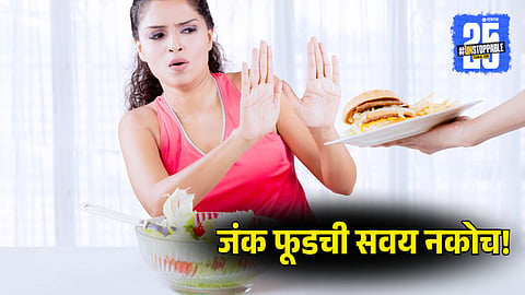 Say No to Junk Food