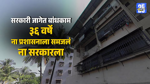 Thane Real Estate Fraud 