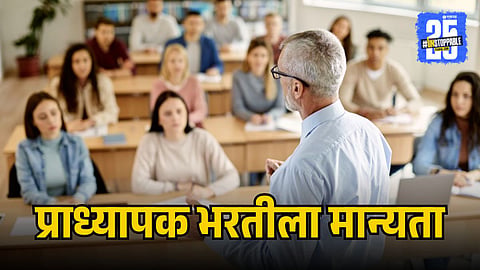 Professor Recruitment