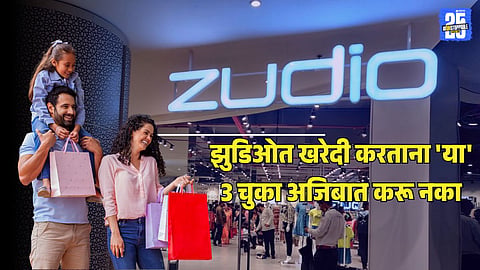 Zudio Shopping Tips